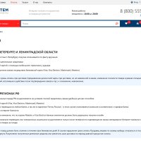 Интернет-магазин строительных инструментов и оборудования «Крайт: Инструменты.System»