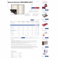 Товары для офиса, канцтовары. Бумага. Офисная мебель (OfficePRO) (рус. + англ.)