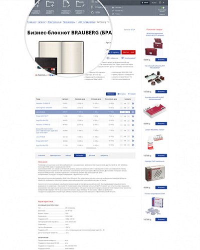 Товары для офиса, канцтовары. Бумага. Офисная мебель (OfficePRO) (рус. + англ.)