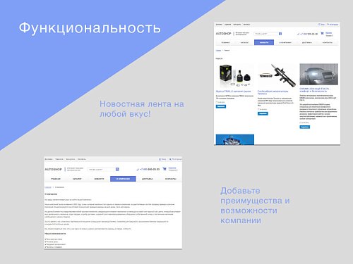 Шаблон авто интернет-магазина