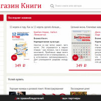 Книжный магазин (композитный)