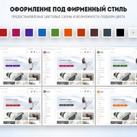 BXReady: Флагман. Универсальный интернет-магазин