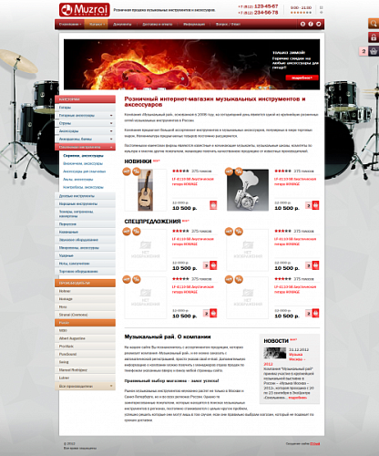 Универсальный интернет-магазин Лайт