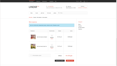 Современный интернет-магазин мебели