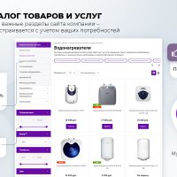 Master 2 в 1: корпоративный сайт + магазин