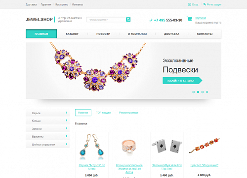 Интернет-магазин украшений