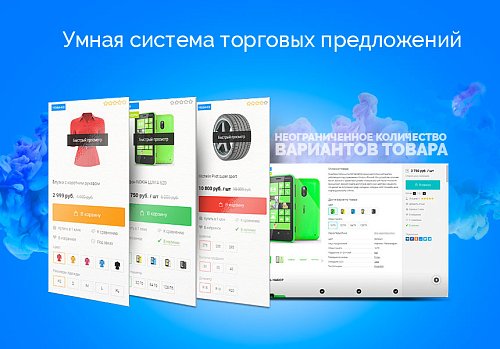 Digital Web, Deluxe - многофункциональный интернет-магазин 2 в 1