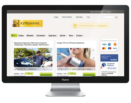 Купонник - магазин скидок и купонов