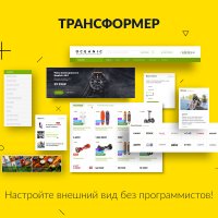 ROMZA: Ocean — универсальный мобильный интернет-магазин