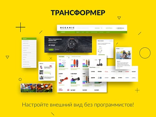 ROMZA: Ocean — универсальный мобильный интернет-магазин