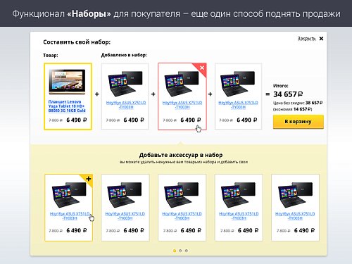 Битроник 2 — интернет-магазин электроники на Битрикс