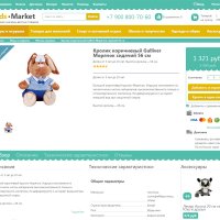 Бесплатный интернет-магазин товаров для мам,  малышей, детей и детского спорта «Kids-market»