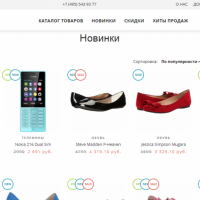 Меркурий - универсальный интернет-магазин