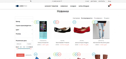 Меркурий - универсальный интернет-магазин