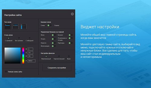 Монополия - интернет магазин | Конструктор сайта