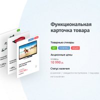 whatAsoft: Классический интернет-магазин