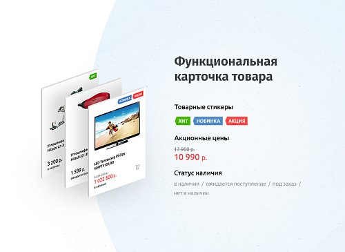 whatAsoft: Классический интернет-магазин