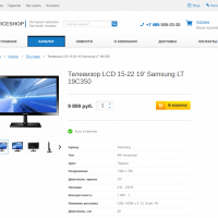 Интернет-магазин бытовой техники