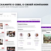 Master 2 в 1: корпоративный сайт + магазин