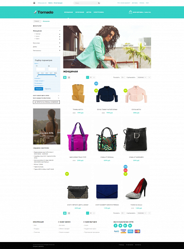Tornado: адаптивный Ajax интернет магазин на старте