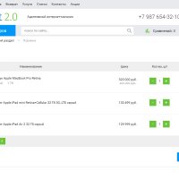 Универсальный адаптивный интернет-магазин «E-market 2.0»