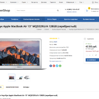 UberShop - адаптивный интернет-магазин