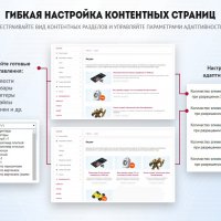 BXReady: Флагман. Универсальный интернет-магазин