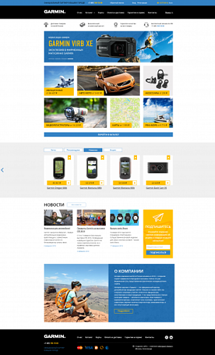 Интернет-магазин гаджетов и навигационных систем