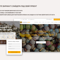 ShopLanding Адаптивный магазин на редакции Старт