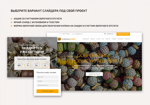 ShopLanding Адаптивный магазин на редакции Старт