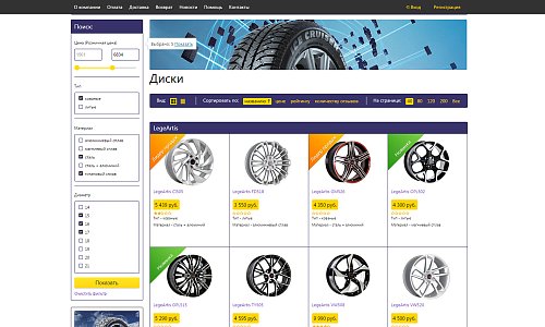 Интернет-магазин авто запчастей, звука, аккумуляторов, масел, шин и дисков «A-market»