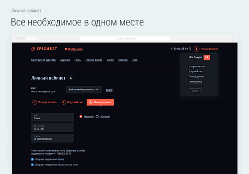 Доставка бургеров. Delivery Burgers.