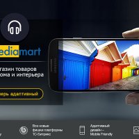 MediaMart: электроника, бытовая техника, гаджеты. Шаблон интернет магазина (рус. + англ.)