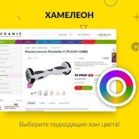 ROMZA: Ocean — универсальный мобильный интернет-магазин