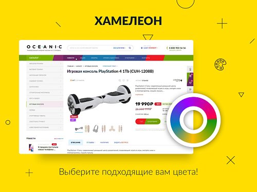 ROMZA: Ocean — универсальный мобильный интернет-магазин