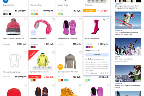 FashionShow: одежда, обувь, сумки, аксессуары. Шаблон магазина на 1С-Битрикс (рус. + англ.)