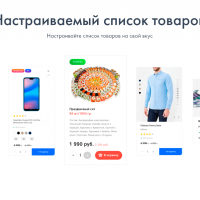 Интернет-магазин на редакции Старт с конструктором дизайна - INTEC Universe LITE