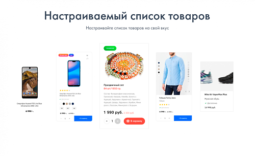 Интернет-магазин на редакции Старт с конструктором дизайна - INTEC Universe LITE