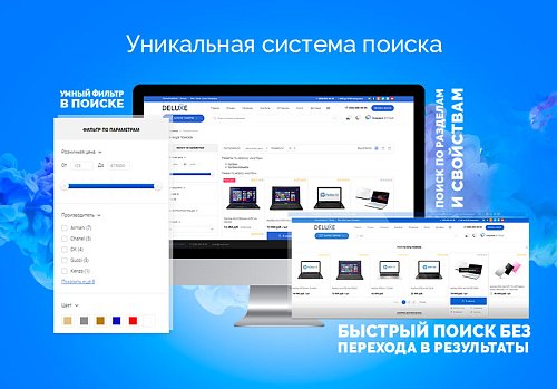 Digital Web, Deluxe - многофункциональный интернет-магазин 2 в 1