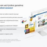 Мебель и товары для дома. Адаптивный интернет-магазин конструктор