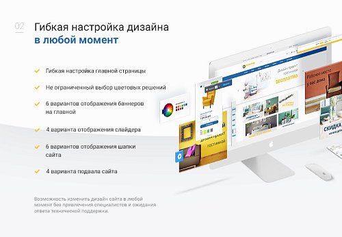 Мебель и товары для дома. Адаптивный интернет-магазин конструктор