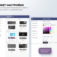 Master 2 в 1: корпоративный сайт + магазин
