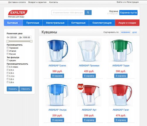 Интернет-магазин Фильтры воды