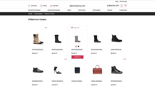 Стильный интернет-магазин обуви, сумок, кожгалантереи и аксессуаров «Крайт: Обувь.Style»