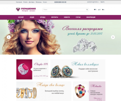 Ювелирные изделия, украшения и бижутерия. Готовый интернет-магазин конструктор.