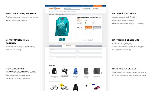 Bitlate. Интернет-магазин спорттоваров