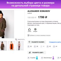 ROMZA: Talisman — магазин одежды и обуви