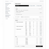Сотбит: B2BShop – оптовый магазин с b2b кабинетом