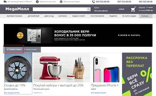 sMegaMall - универсальный адаптивный интернет-магазин с сортировкой  товаров по цене