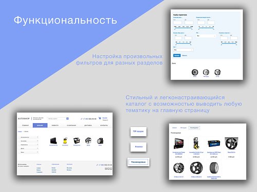 Шаблон авто интернет-магазина